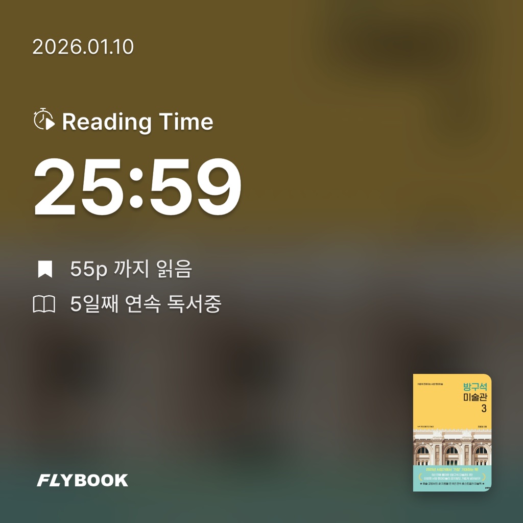 조명래님의 방구석 미술관 3 게시물 이미지