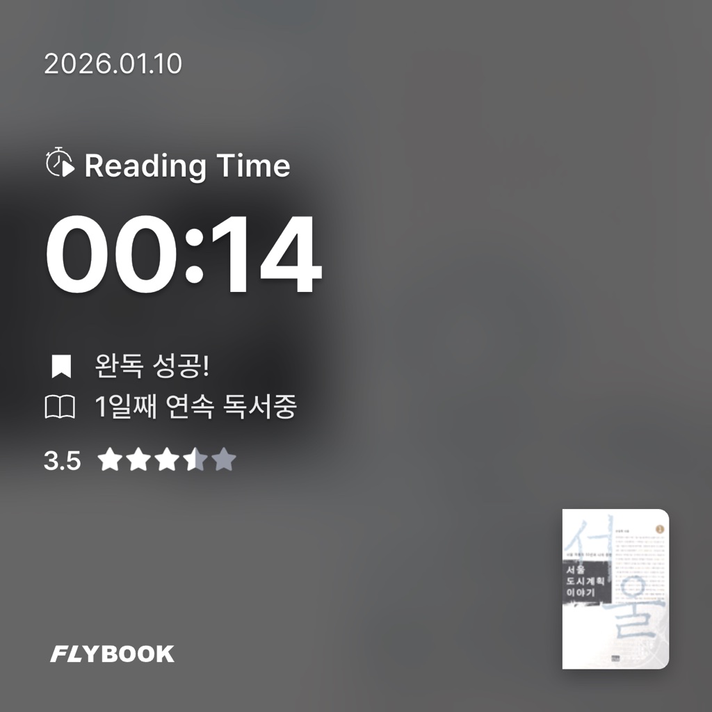 Kai님의 서울 도시계획 이야기 게시물 이미지