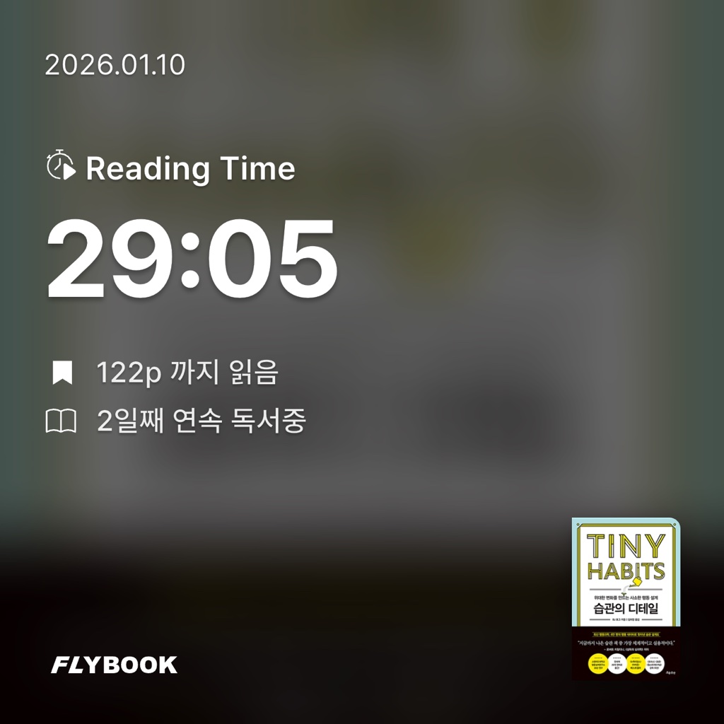 조준영님의 습관의 디테일 게시물 이미지