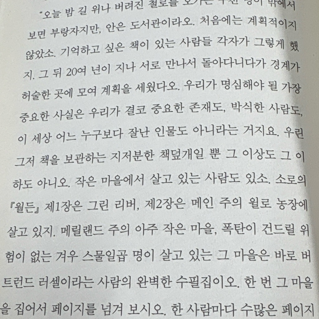 유지현님의 화씨 451 게시물 이미지