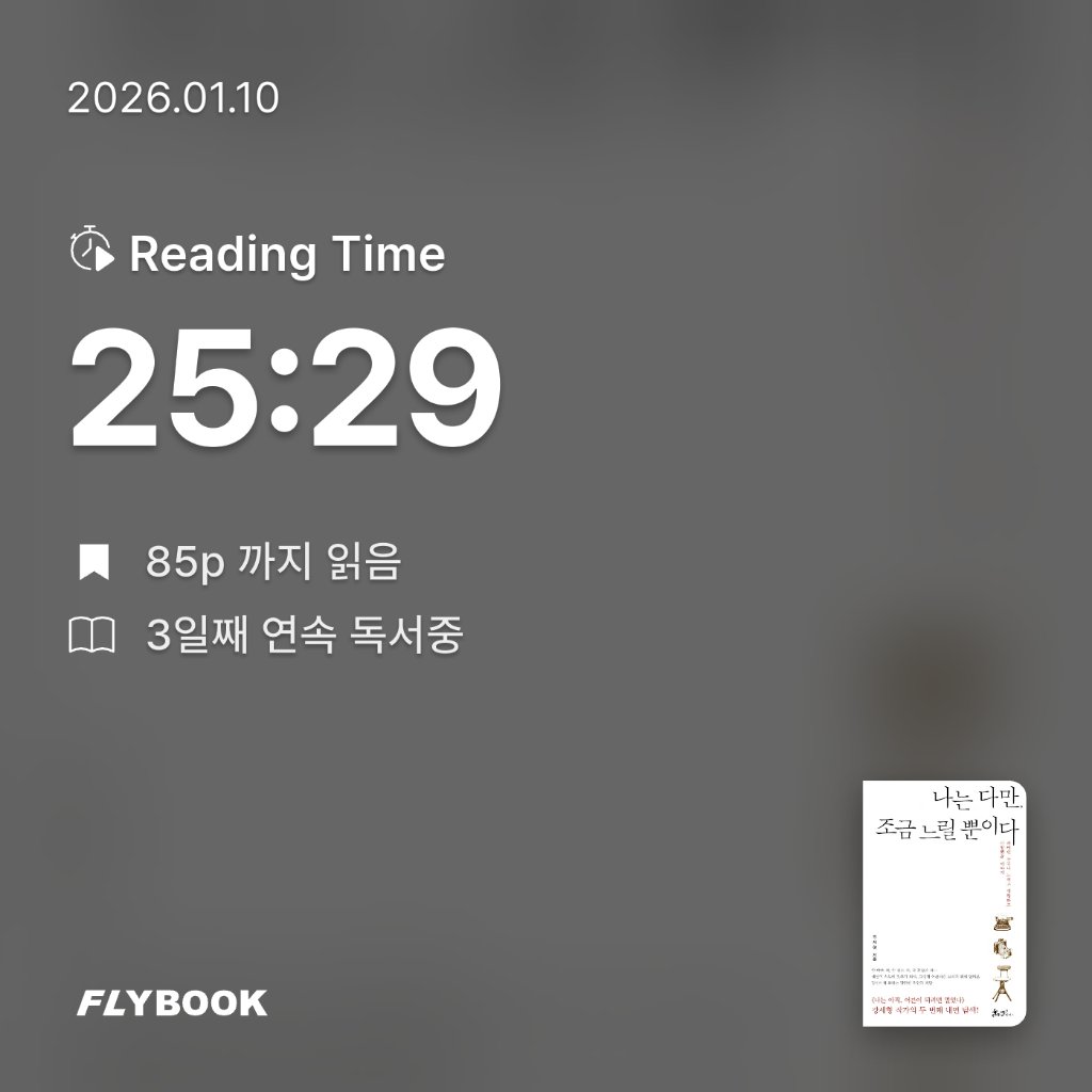 쑤우님의 나는 다만, 조금 느릴 뿐이다 게시물 이미지