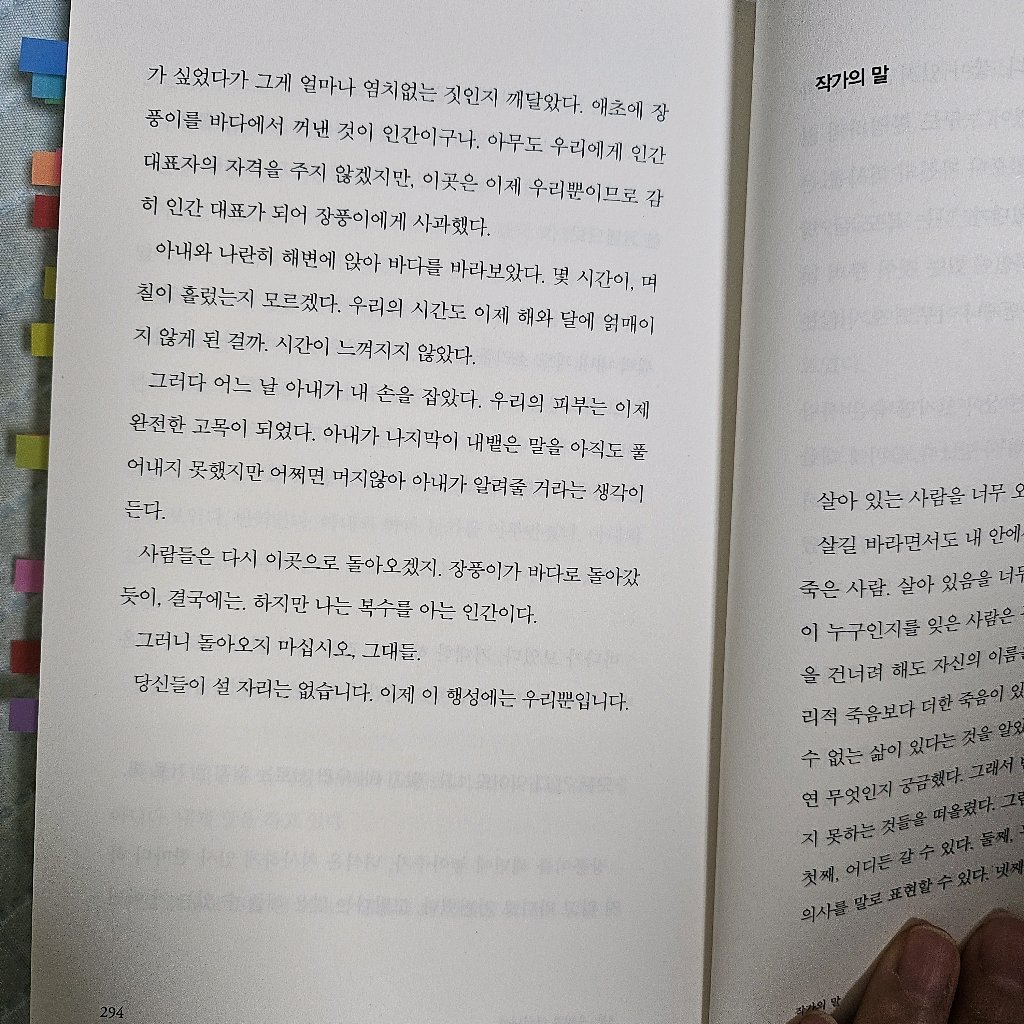 주진숙님의 아무도 오지 않는 곳에서 게시물 이미지