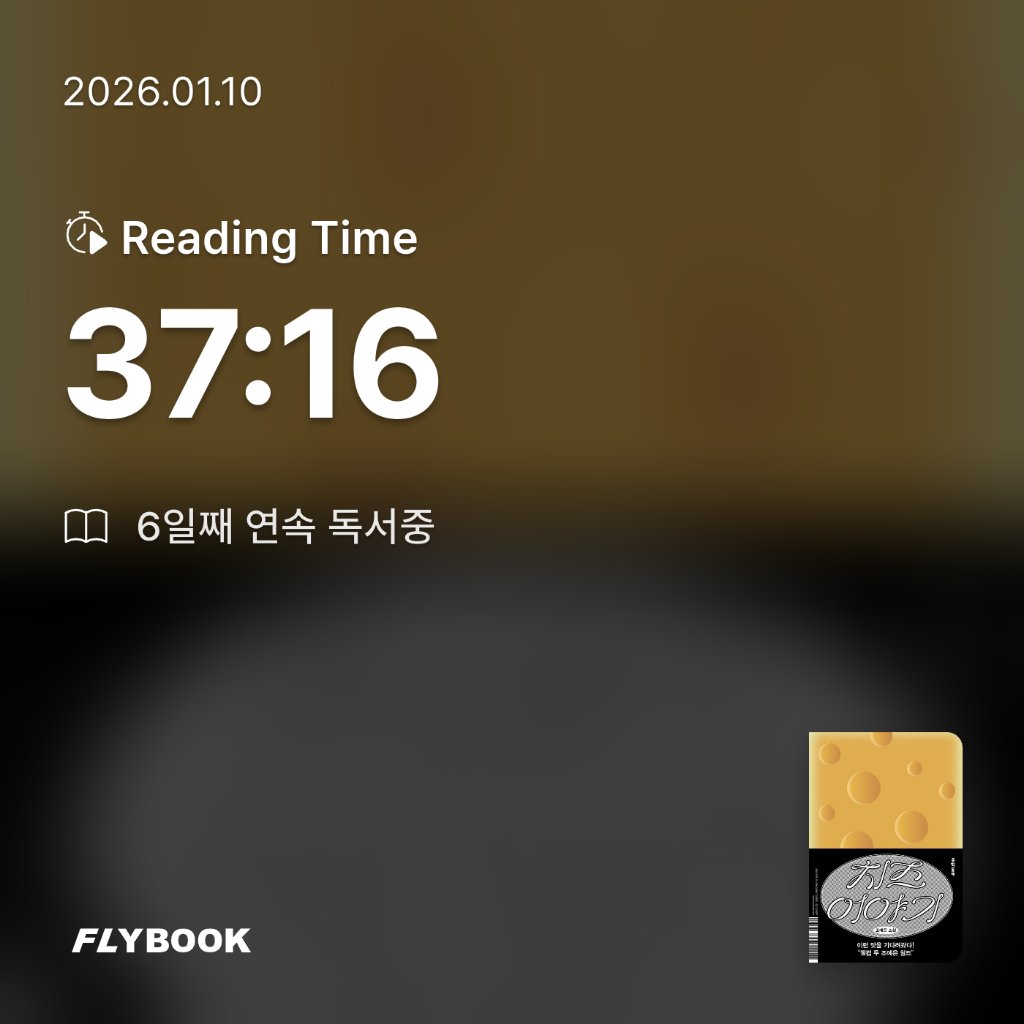 유딩님의 치즈 이야기 게시물 이미지