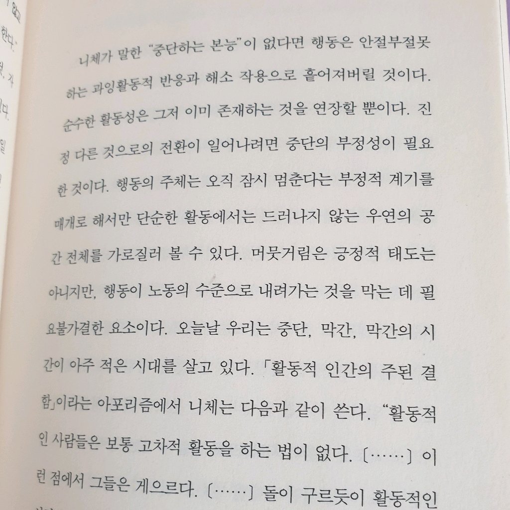 바다소님의 피로사회 게시물 이미지