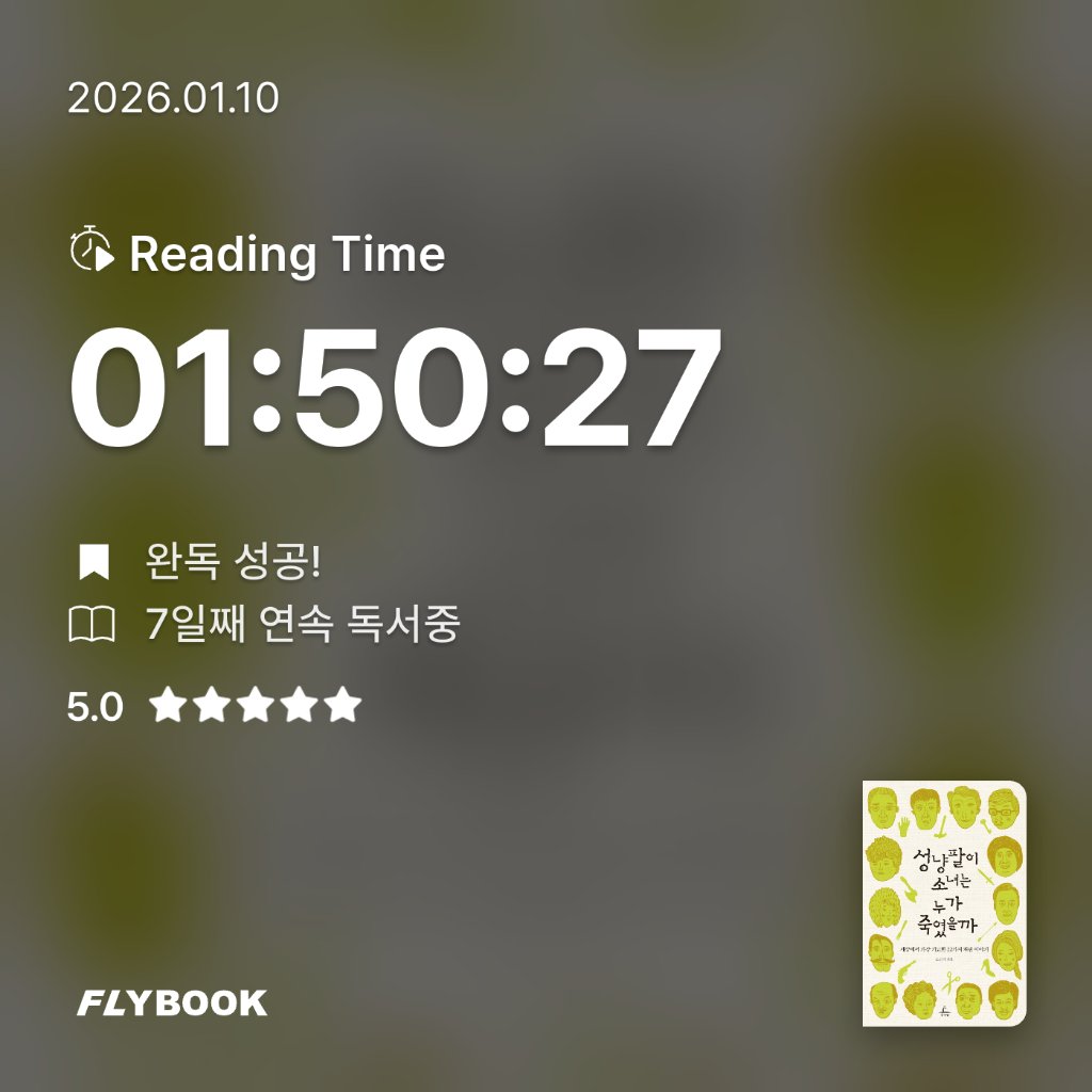 책읽는 무민님의 성냥팔이 소녀는 누가 죽였을까 게시물 이미지