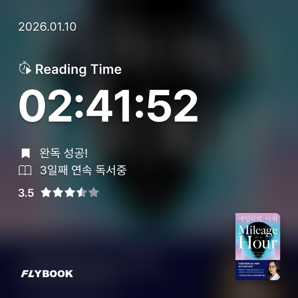 알감자님의 마일리지 아워 게시물 이미지