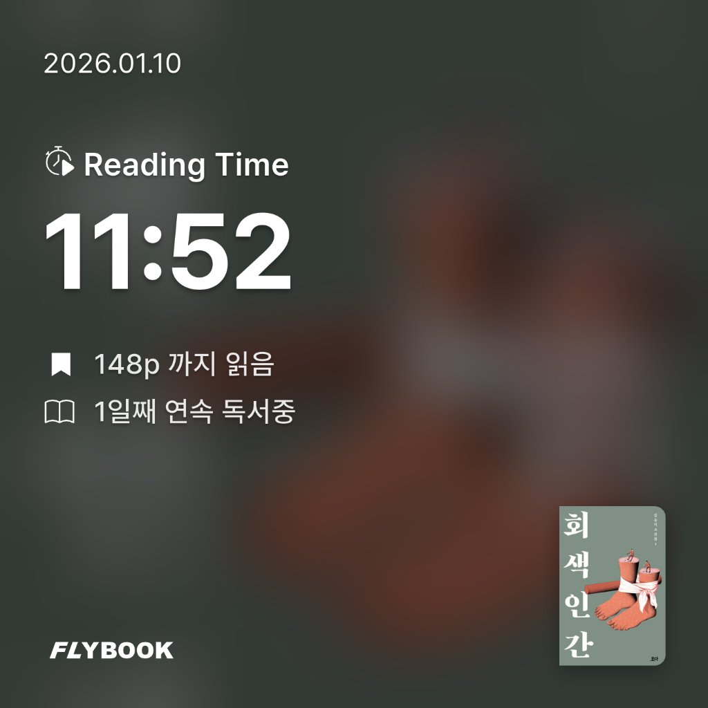 위즈로그님의 회색 인간 게시물 이미지