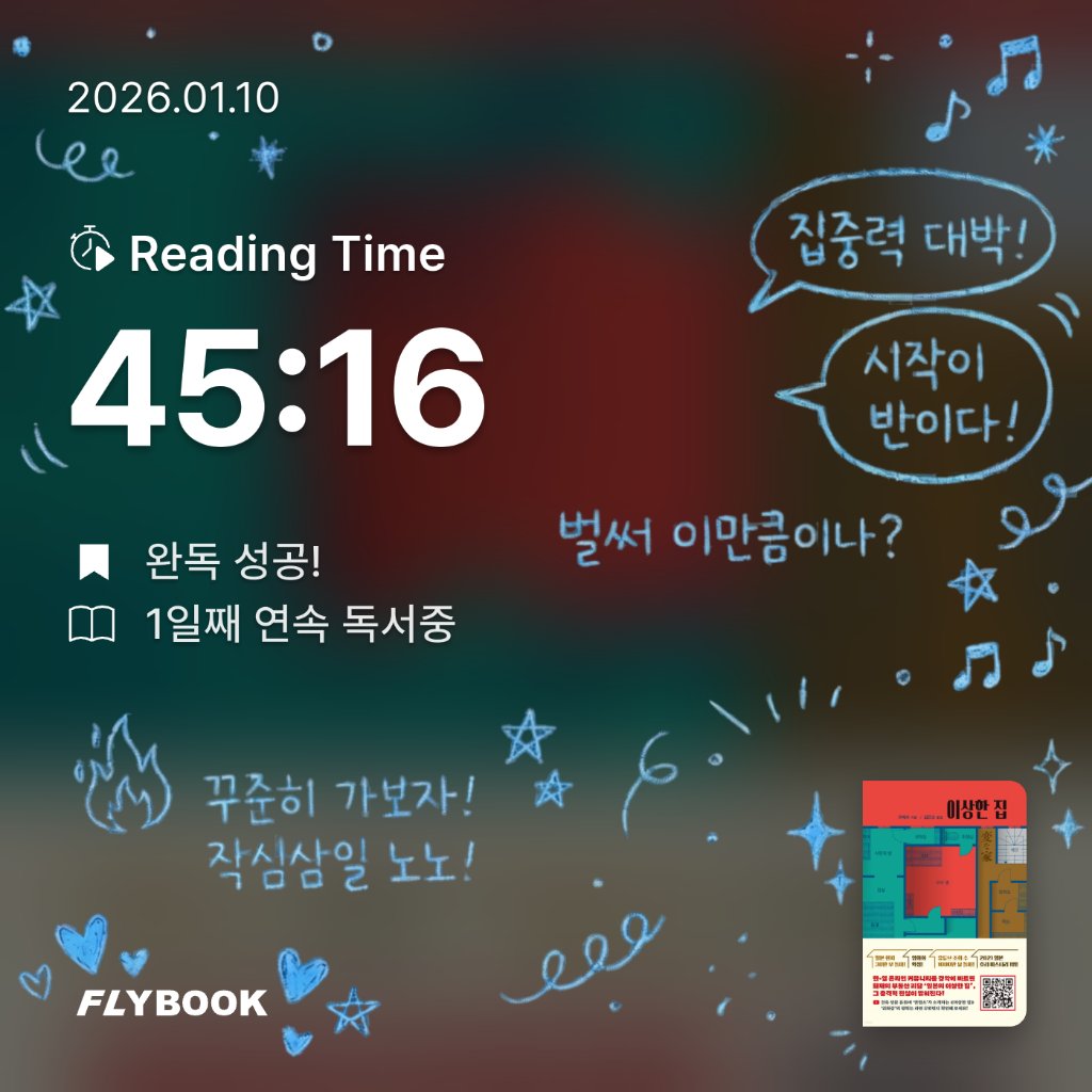 벼리님의 이상한 집 게시물 이미지