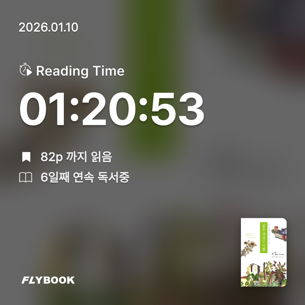 홈런 타이거즈님의 삶을 견디는 기쁨 게시물 이미지