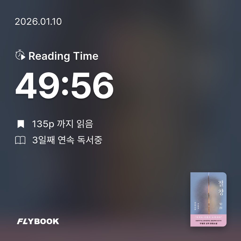 새취님의 절창 게시물 이미지