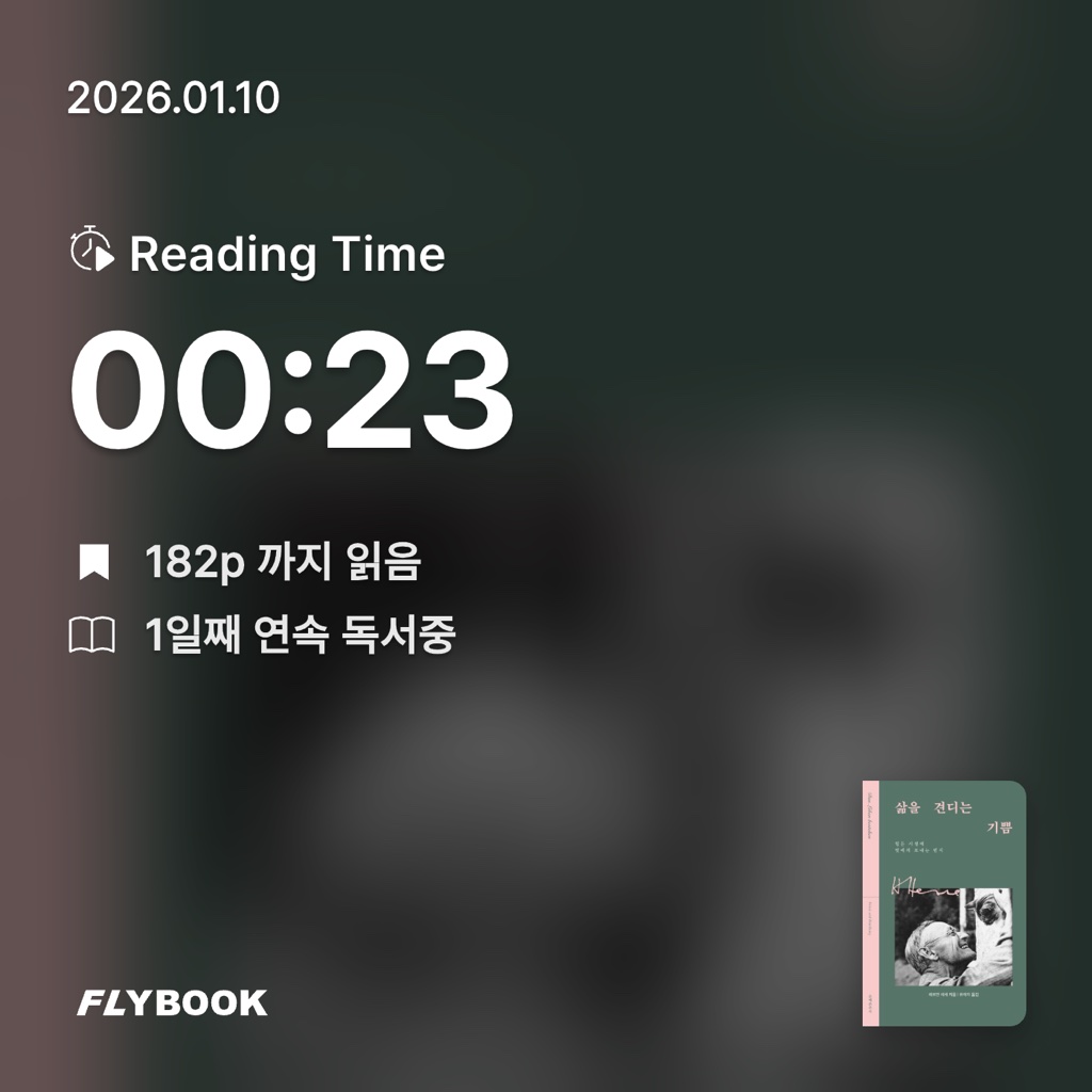 방작가님의 삶을 견디는 기쁨 게시물 이미지