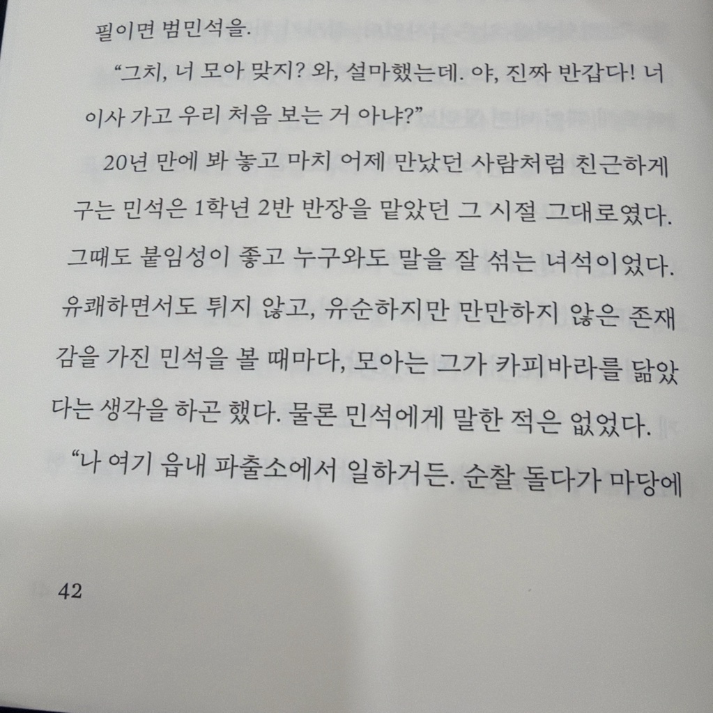 여름님의 온 마음을 모아 게시물 이미지