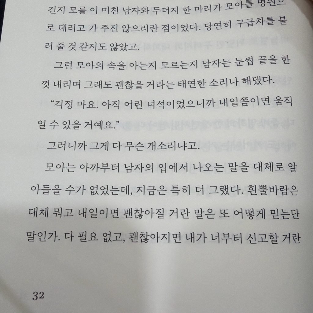 여름님의 온 마음을 모아 게시물 이미지