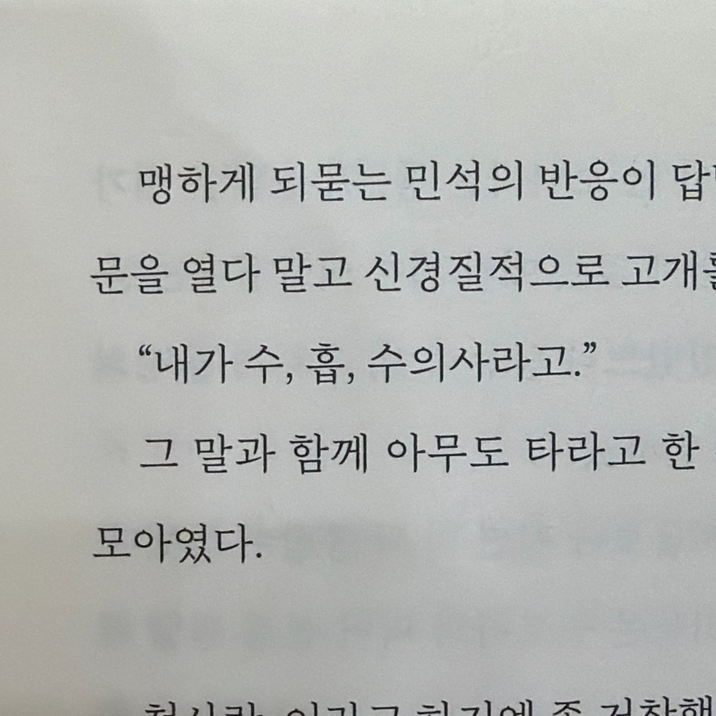 여름님의 온 마음을 모아 게시물 이미지