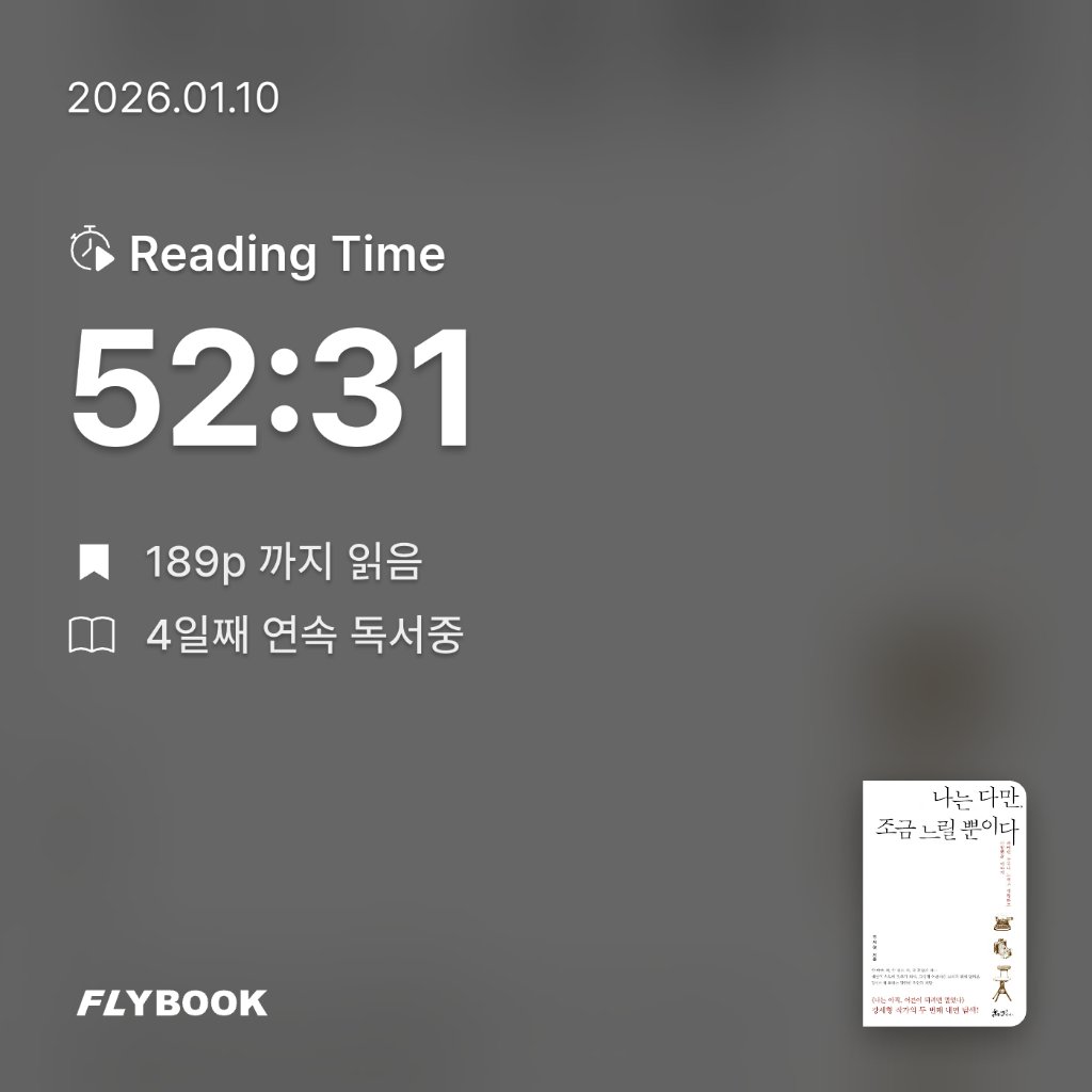 쑤우님의 나는 다만, 조금 느릴 뿐이다 게시물 이미지