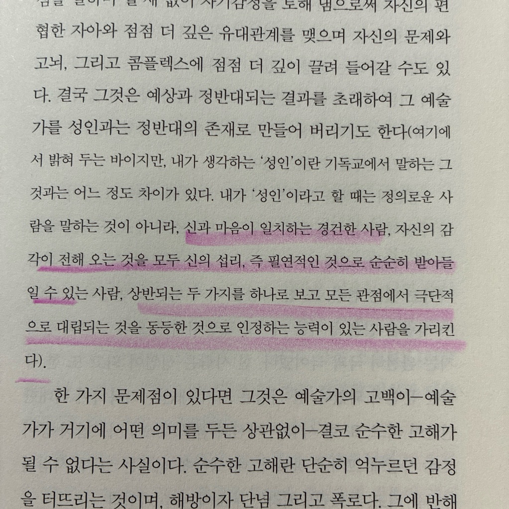방작가님의 삶을 견디는 기쁨 게시물 이미지