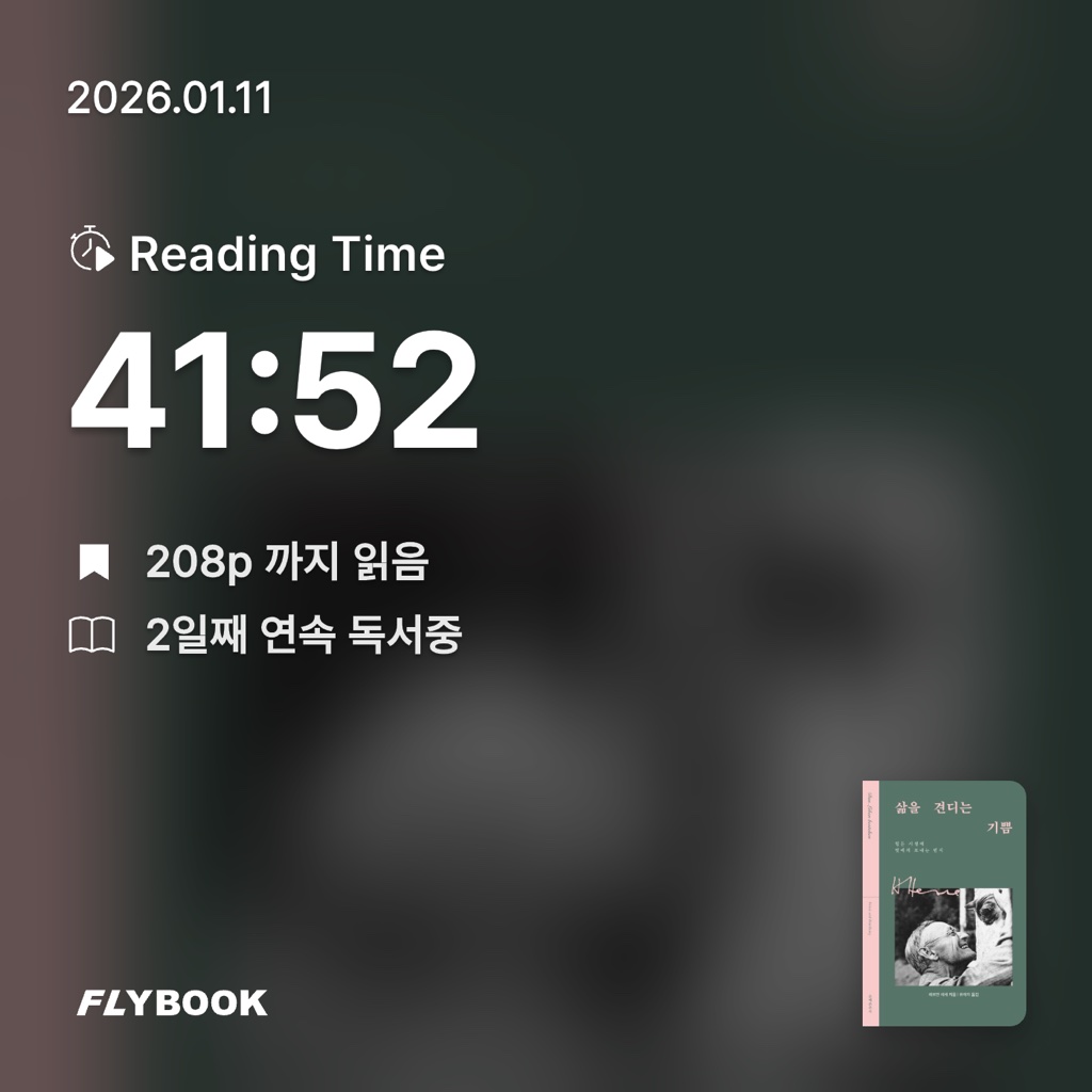 방작가님의 삶을 견디는 기쁨 게시물 이미지