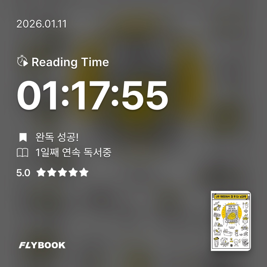 오너봉님의 너무 재밌어서 잠 못 드는 뇌과학 게시물 이미지