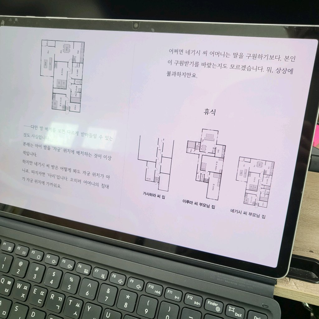 박상현님의 이상한 집 2 게시물 이미지