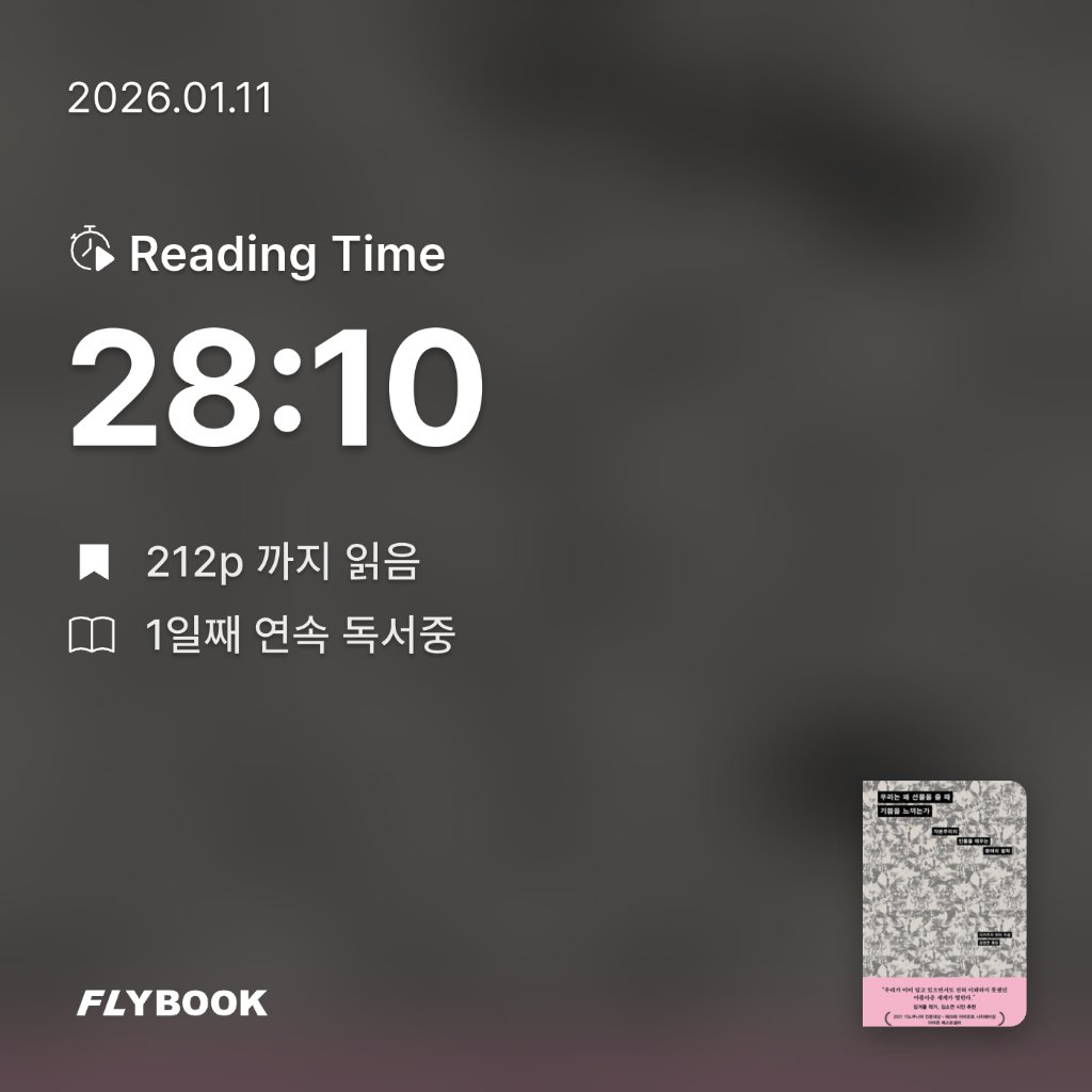 다정님의 우리는 왜 선물을 줄 때 기쁨을 느끼는가 게시물 이미지