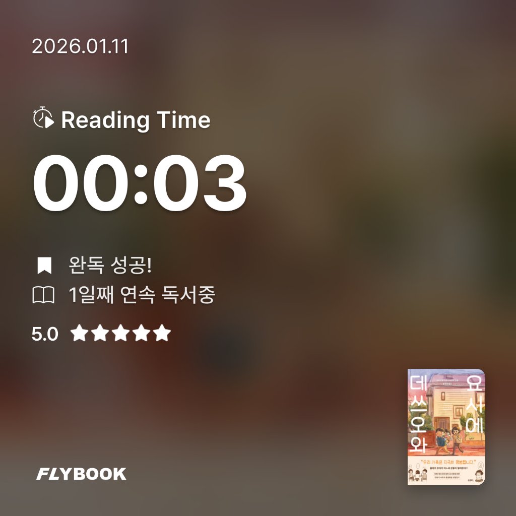 다정님의 데쓰오와 요시에 게시물 이미지