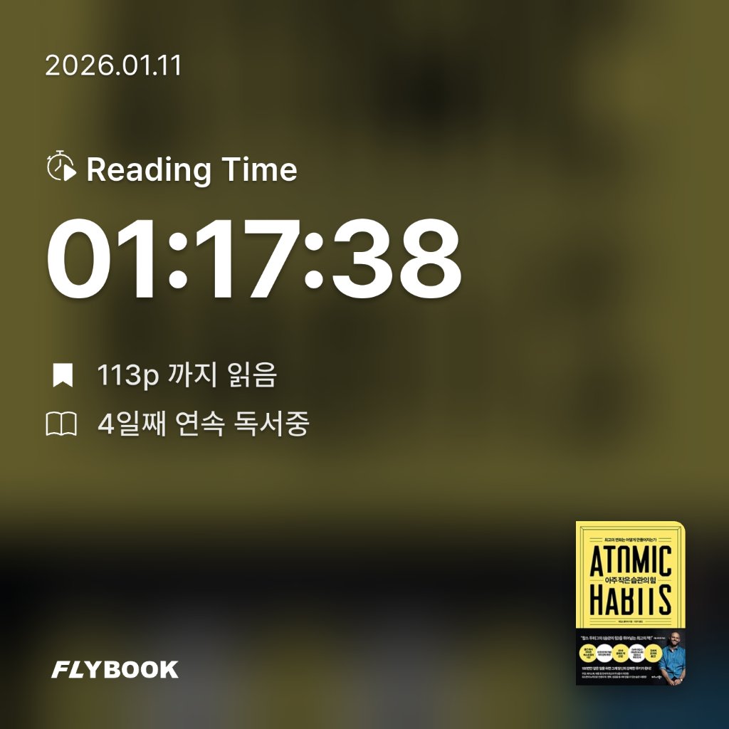 알감자님의 아주 작은 습관의 힘 게시물 이미지