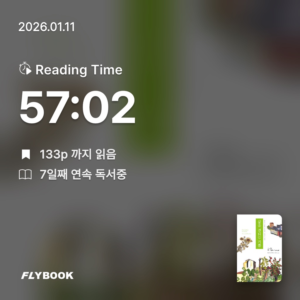 홈런 타이거즈님의 삶을 견디는 기쁨 게시물 이미지