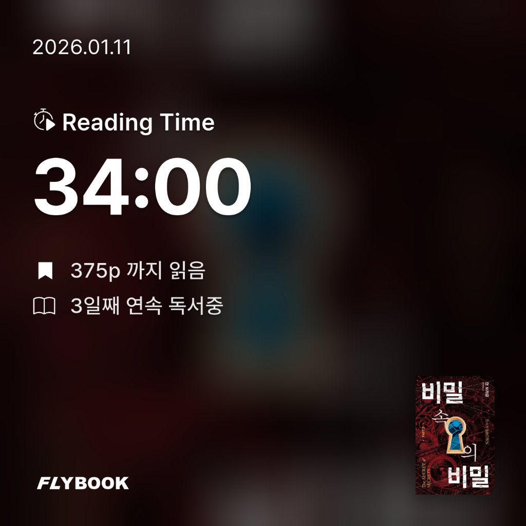 네오몽츄💛님의 비밀 속의 비밀 2 게시물 이미지