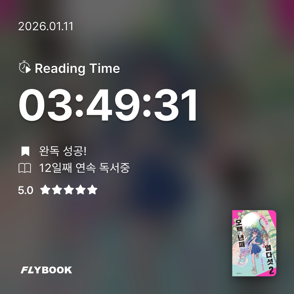 ㅇㅎ님의 오백 년째 열다섯 2 게시물 이미지