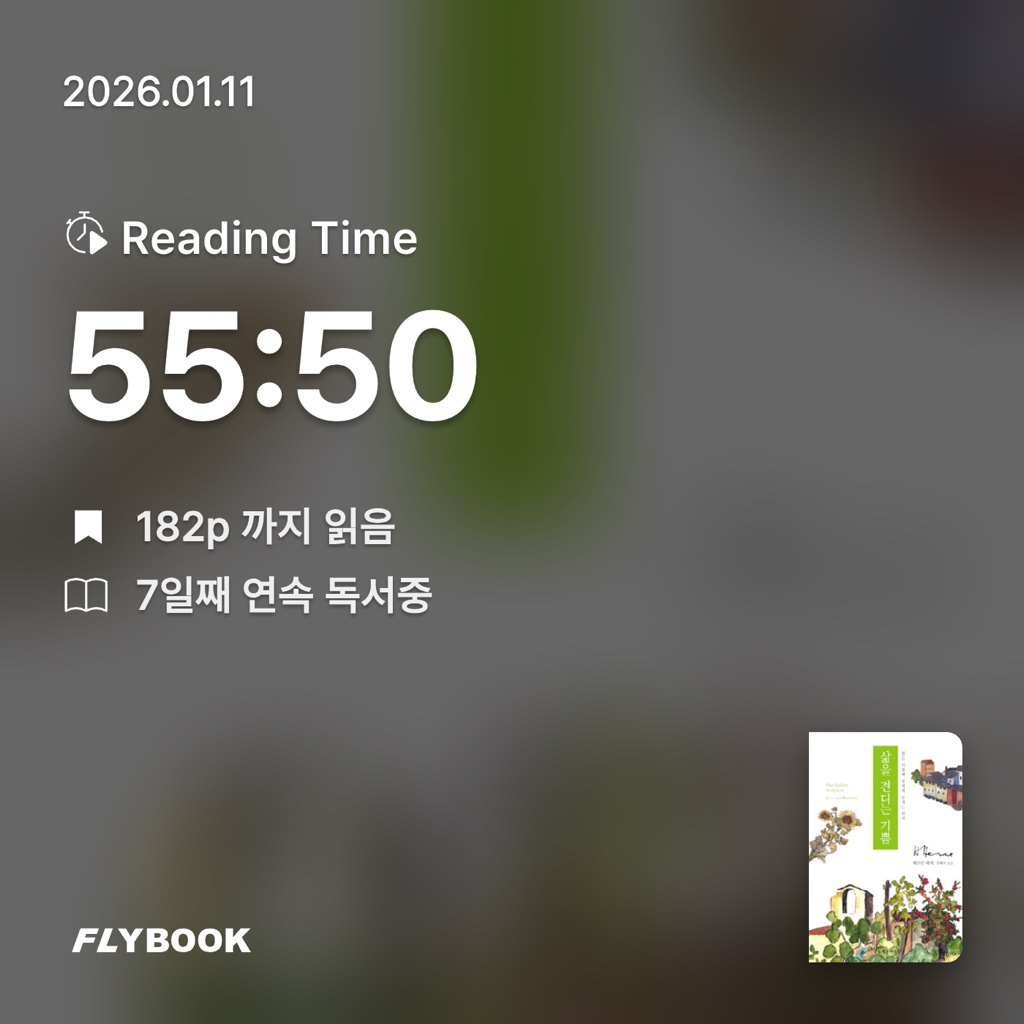 홈런 타이거즈님의 삶을 견디는 기쁨 게시물 이미지