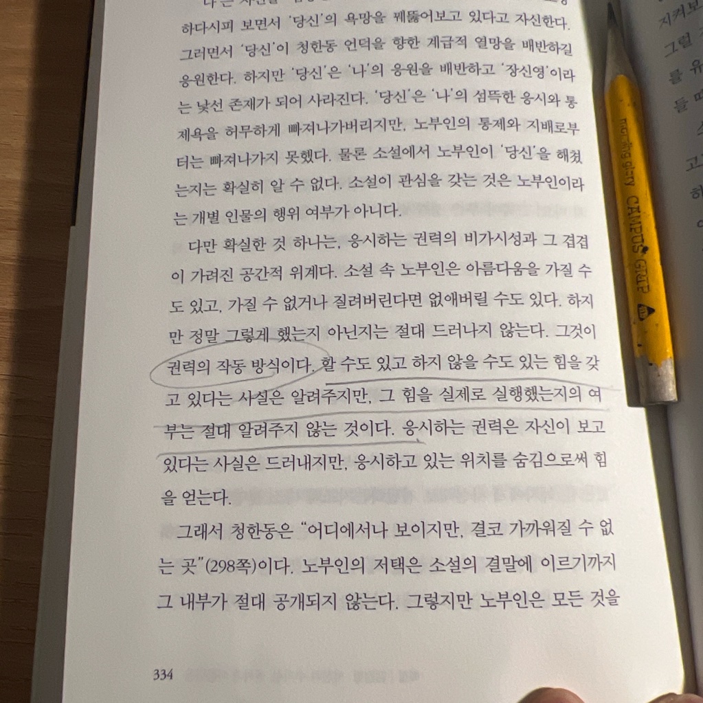 재영님의 2024 제15회 젊은작가상 수상작품집 게시물 이미지