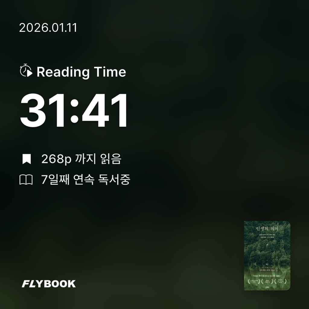 산더미북스님의 인생의 의미 게시물 이미지