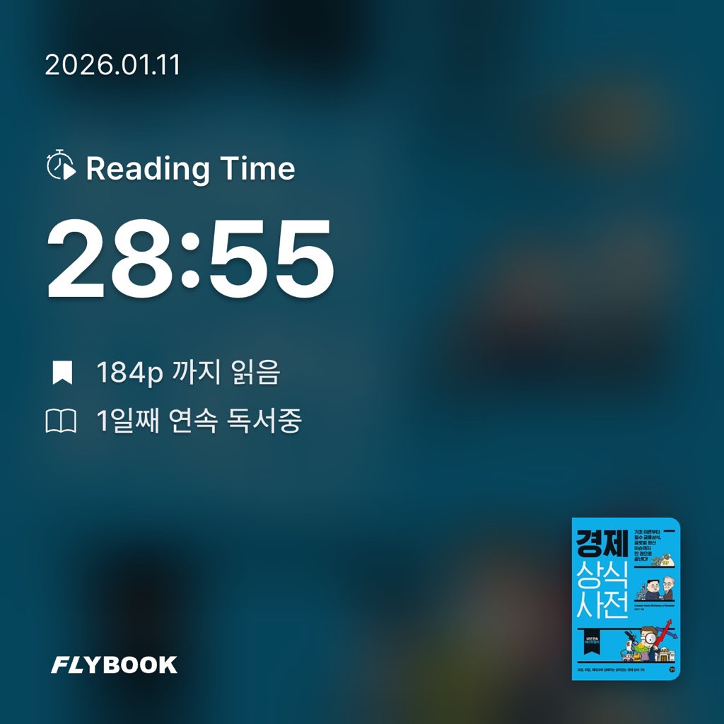 재영님의 경제 상식사전 게시물 이미지