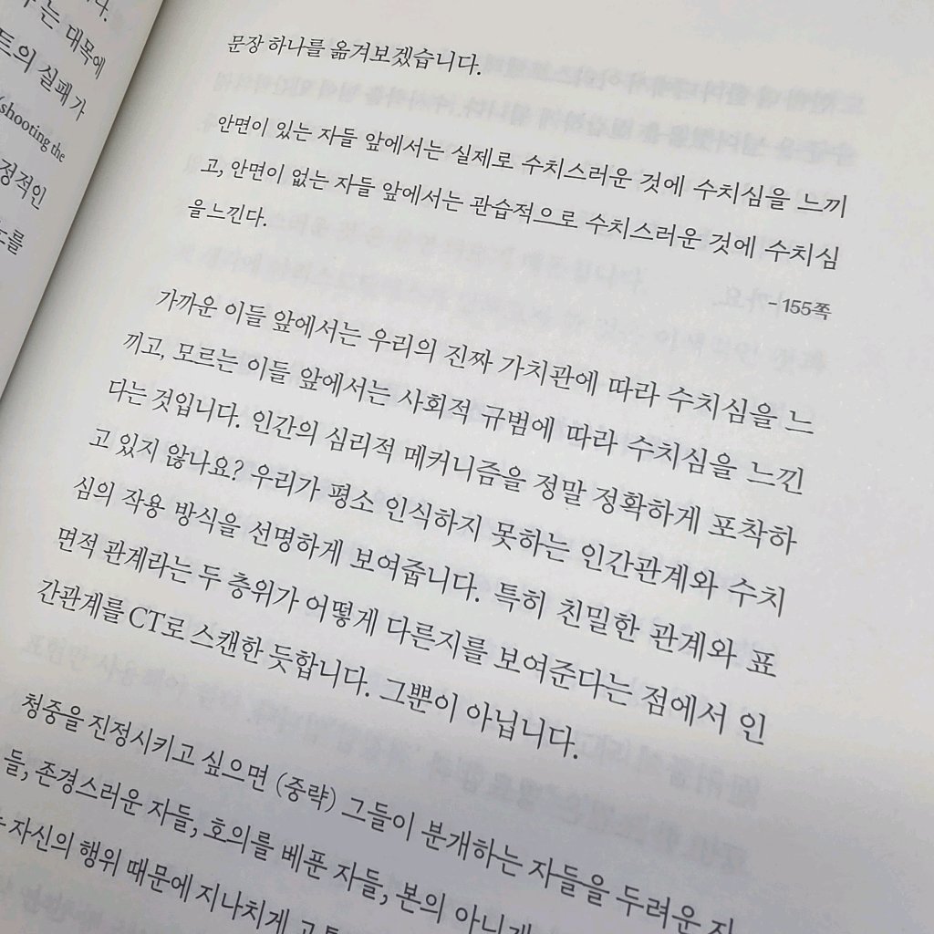 취미는북맥님의 최선의 철학 게시물 이미지