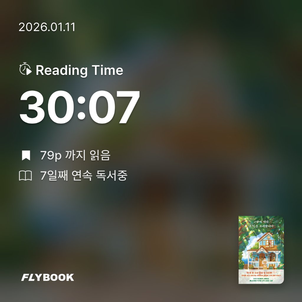 모든것님의 고양이 식당, 추억을 요리합니다 게시물 이미지