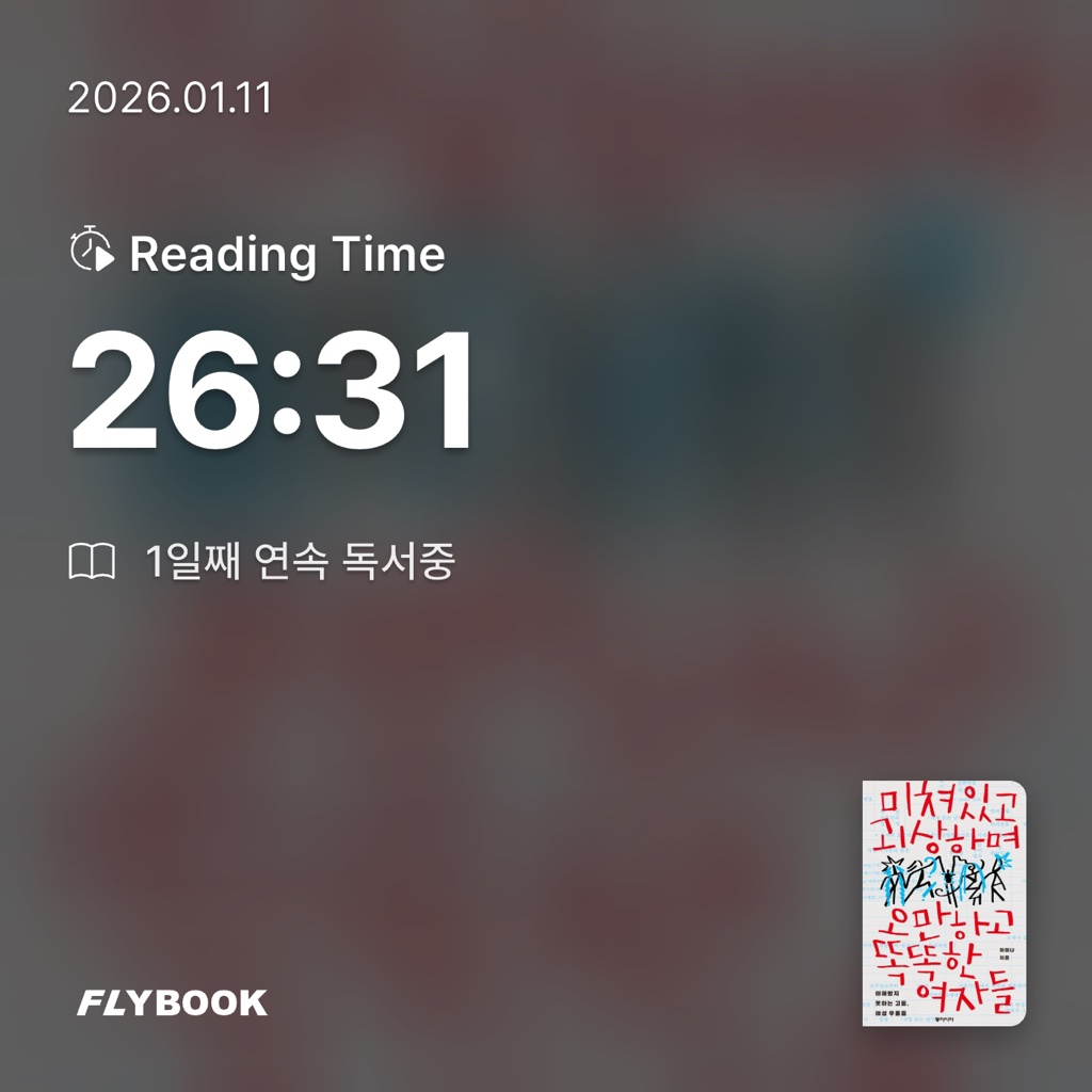 사랑하는 소년이님의 미쳐있고 괴상하며 오만하고 똑똑한 여자들 게시물 이미지