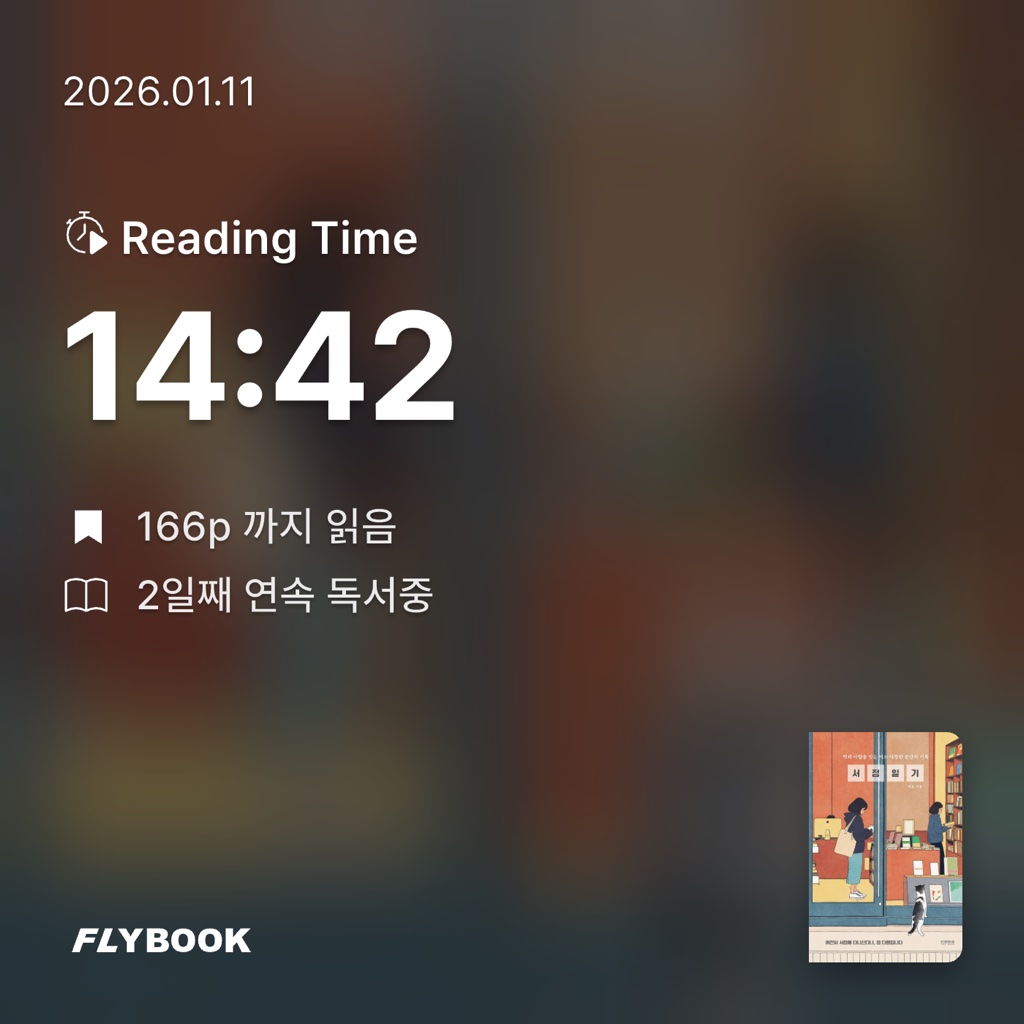 정워니님의 서점 일기 게시물 이미지