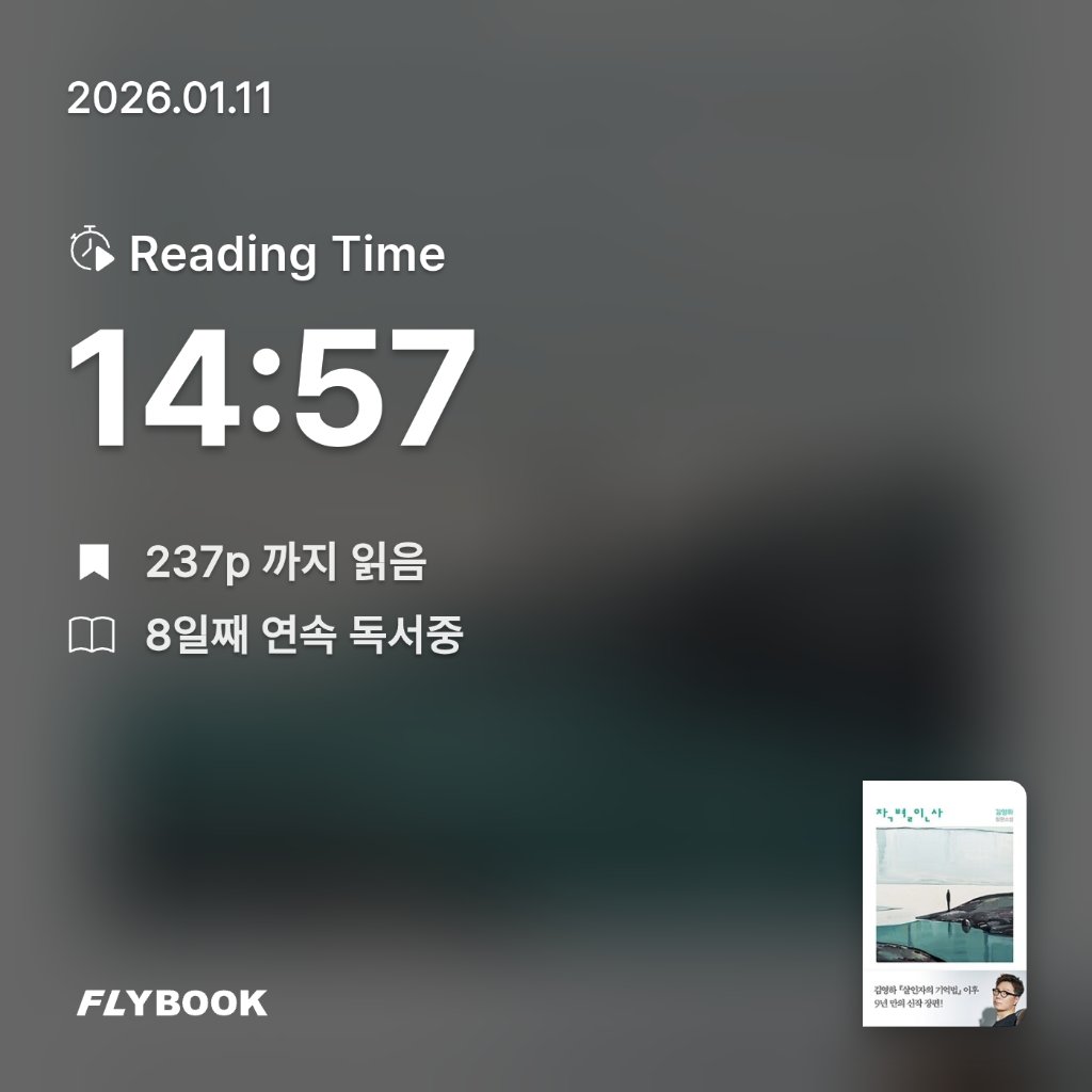 SIA님의 작별인사 게시물 이미지