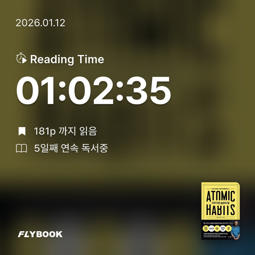 알감자님의 아주 작은 습관의 힘 게시물 이미지