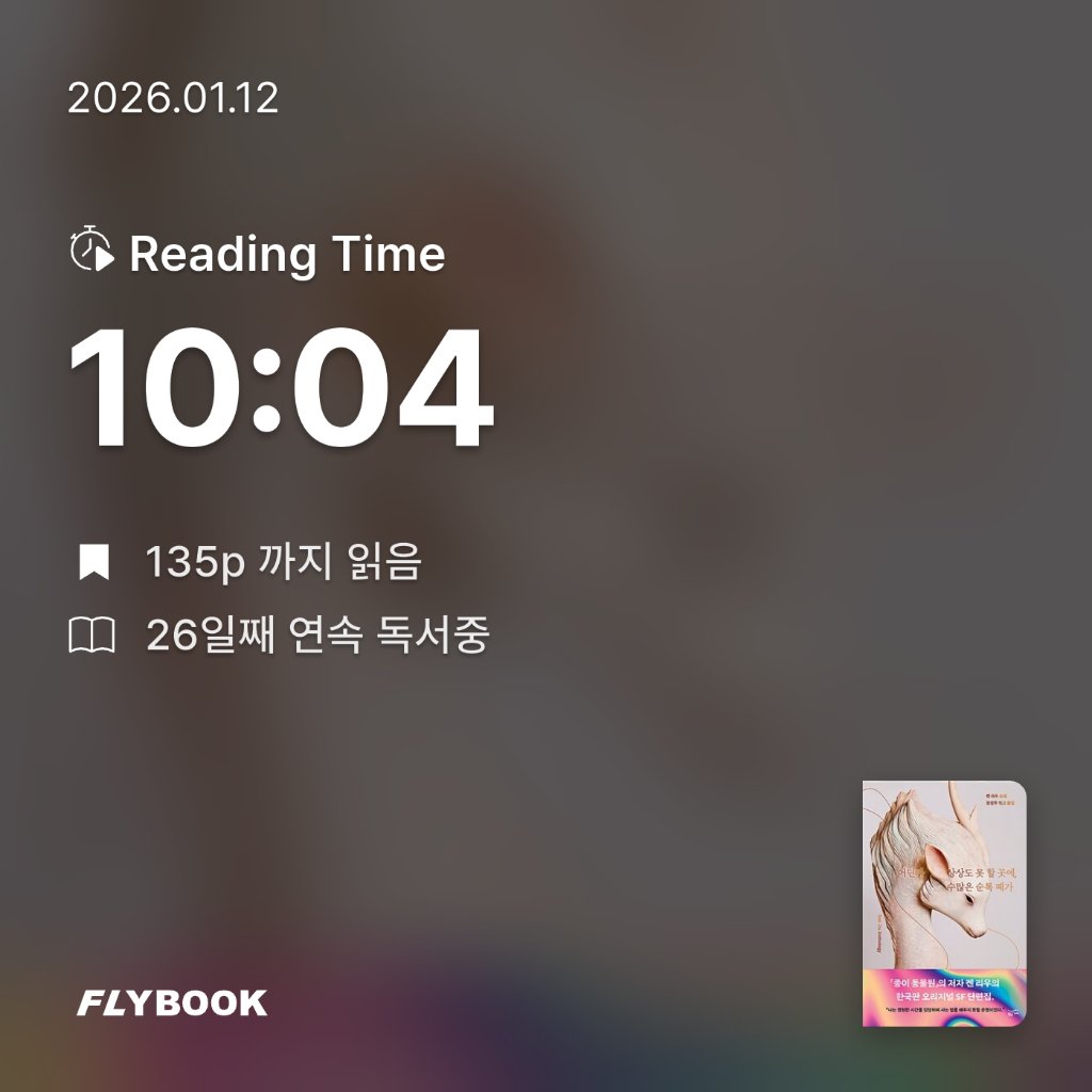 주진숙님의 어딘가 상상도 못 할 곳에, 수많은 순록 떼가 게시물 이미지