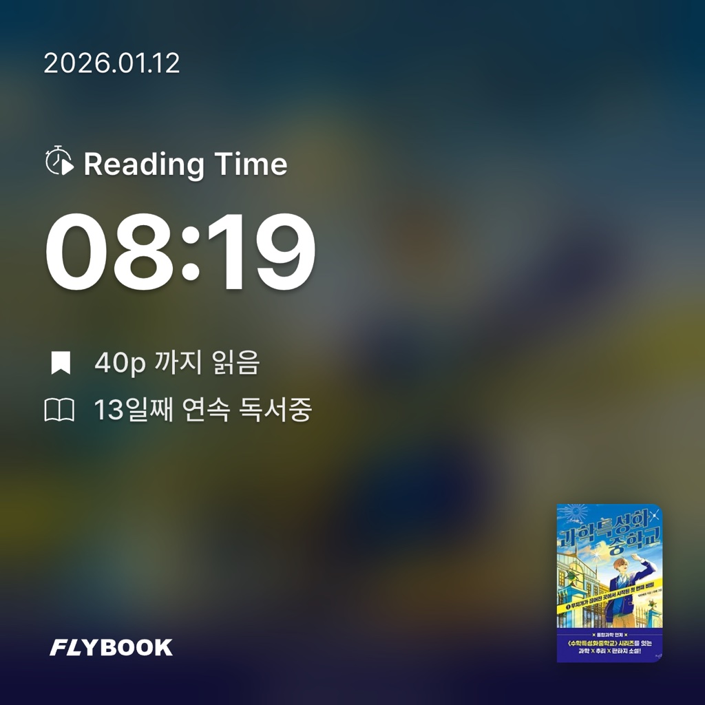 ㅇㅎ님의 과학특성화중학교 1 게시물 이미지