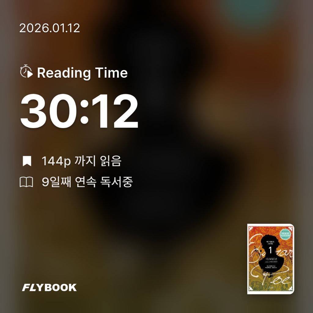 책읽는 무민님의 모르그가의 살인 외 게시물 이미지