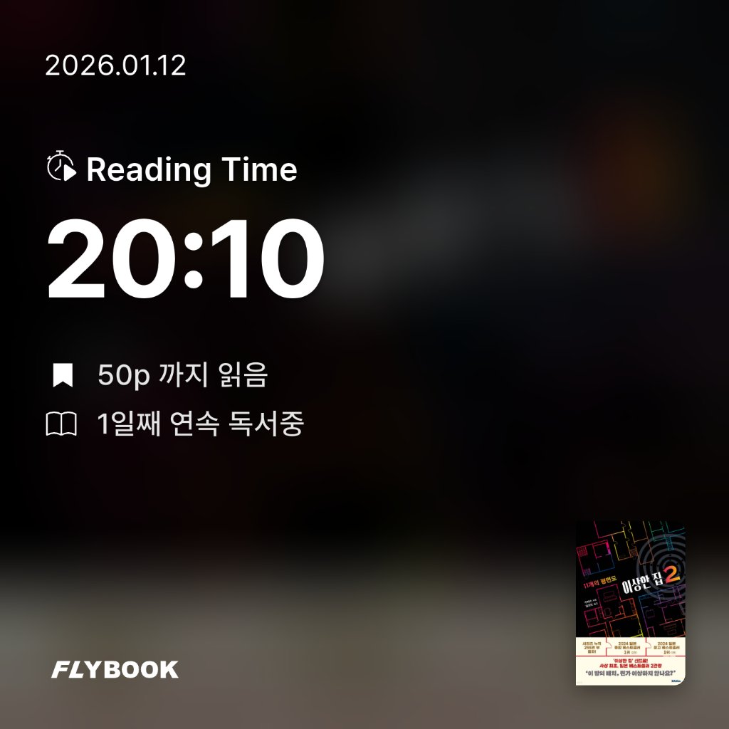 벼리님의 이상한 집 2 게시물 이미지