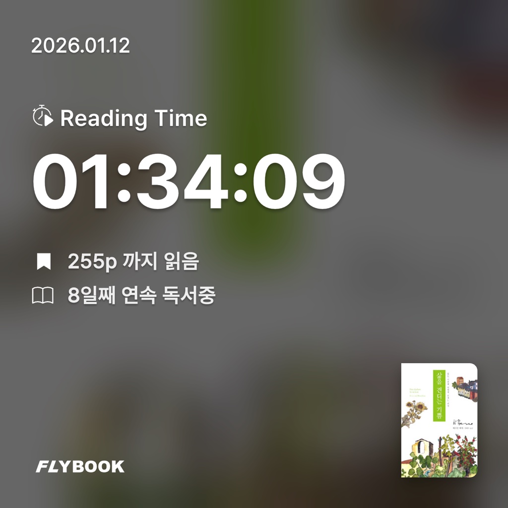 홈런 타이거즈님의 삶을 견디는 기쁨 게시물 이미지