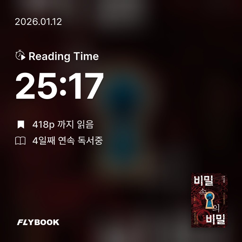 네오몽츄💛님의 비밀 속의 비밀 2 게시물 이미지