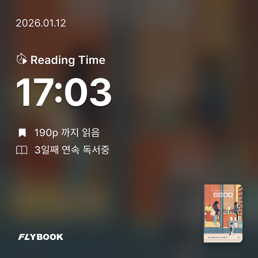 정워니님의 서점 일기 게시물 이미지