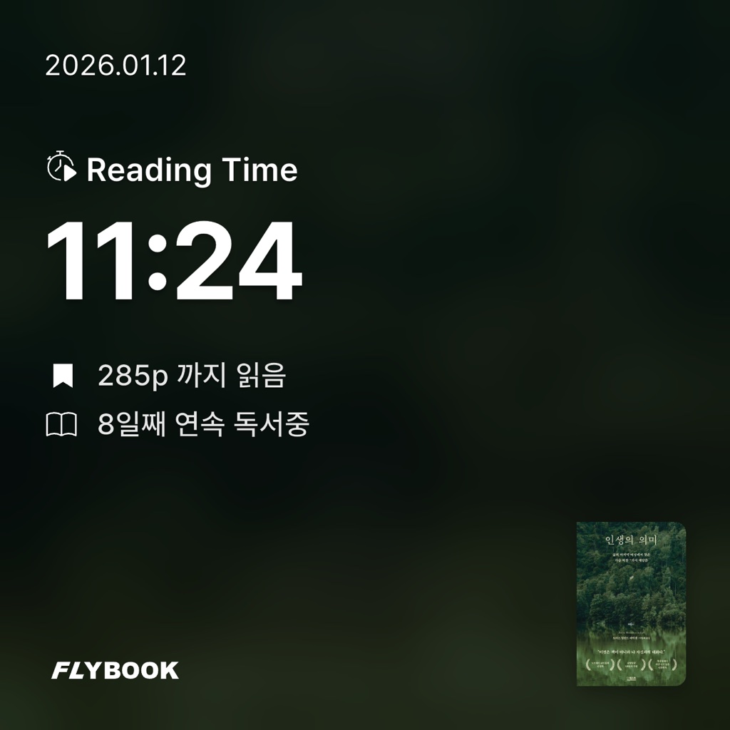 산더미북스님의 인생의 의미 게시물 이미지