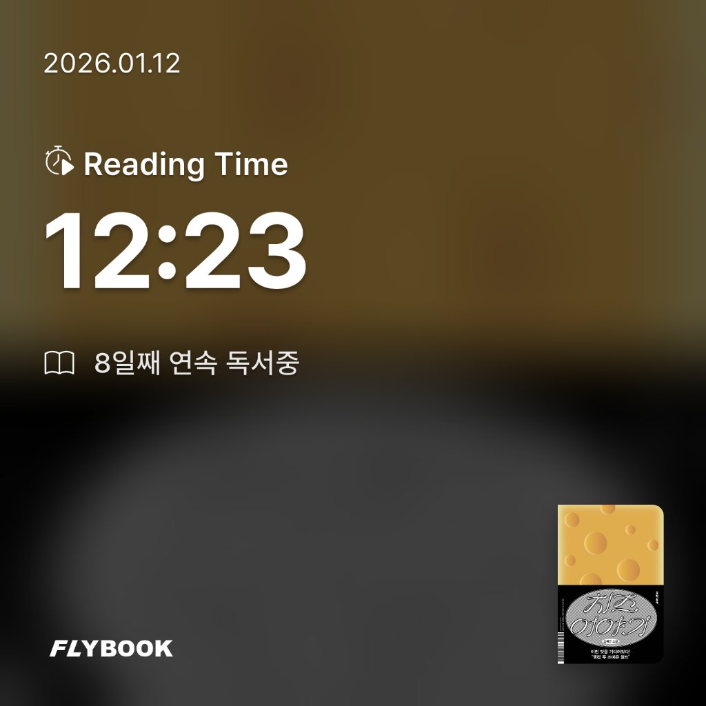 유딩님의 치즈 이야기 게시물 이미지