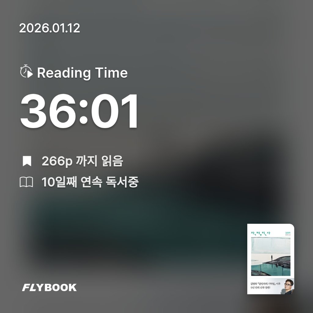 SIA님의 작별인사 게시물 이미지