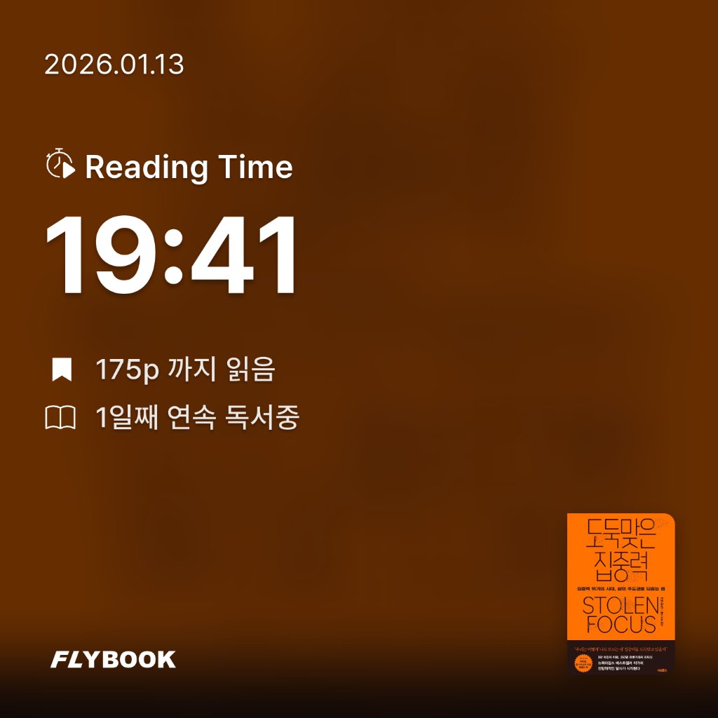 Soo님의 도둑맞은 집중력 게시물 이미지